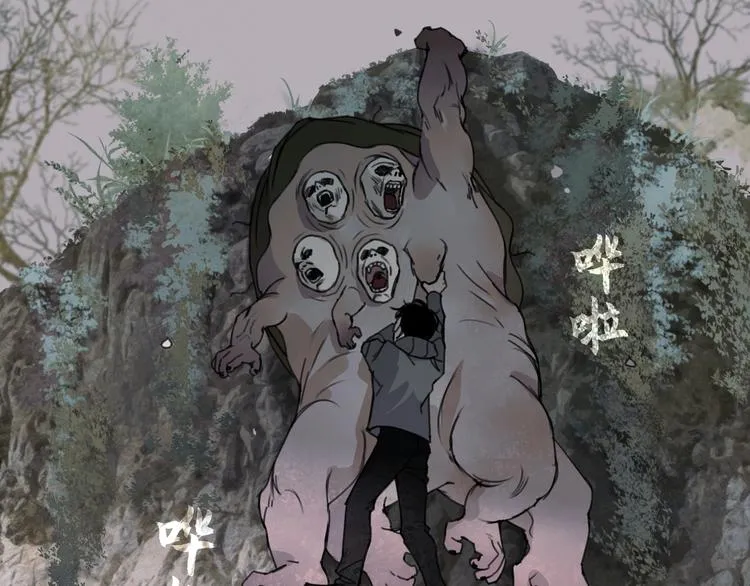 第15话 /瓜分/ 第31页