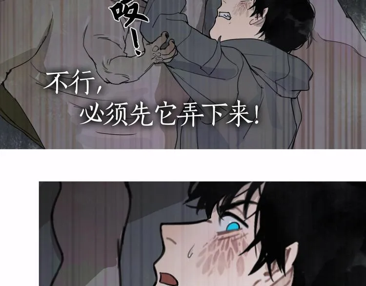 第15话 /瓜分/ 第33页