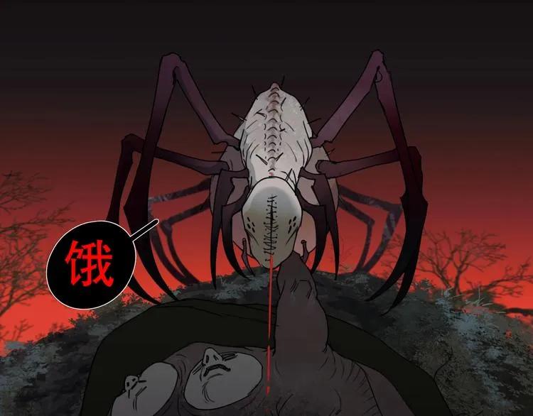 第15话 /瓜分/ 第36页