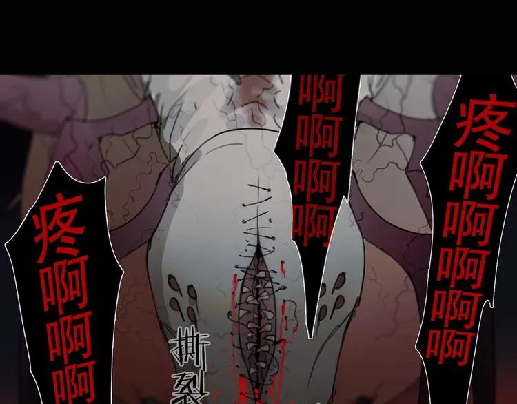 第15话 /瓜分/ 第38页