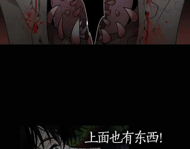 第15话 /瓜分/ 第40页