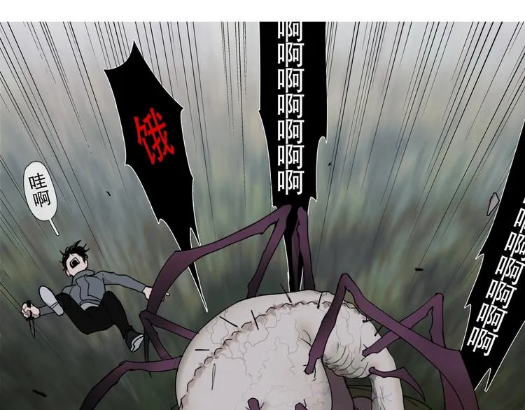 第15话 /瓜分/ 第45页