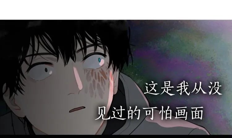 第15话 /瓜分/ 第51页