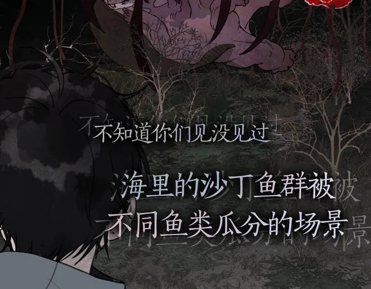 第15话 /瓜分/ 第54页