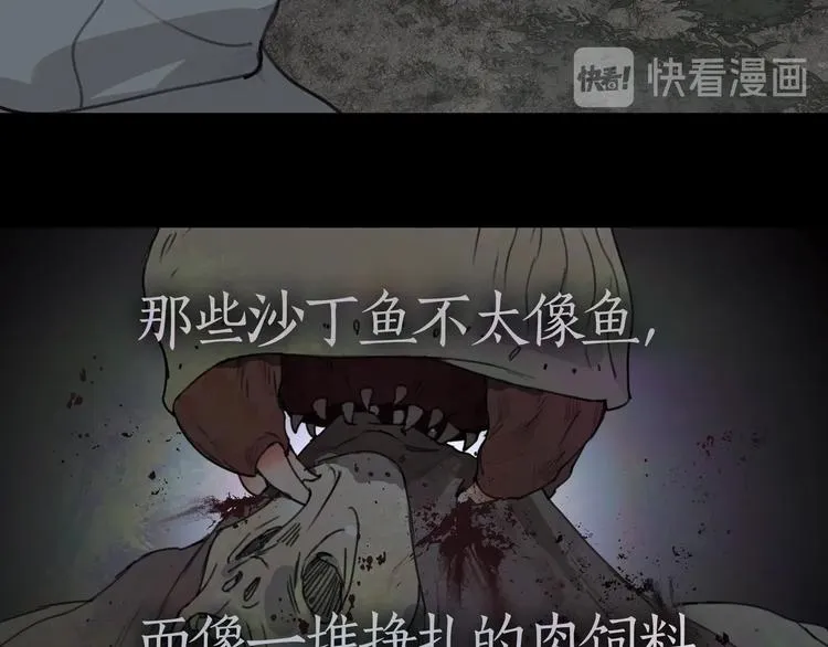 第15话 /瓜分/ 第55页