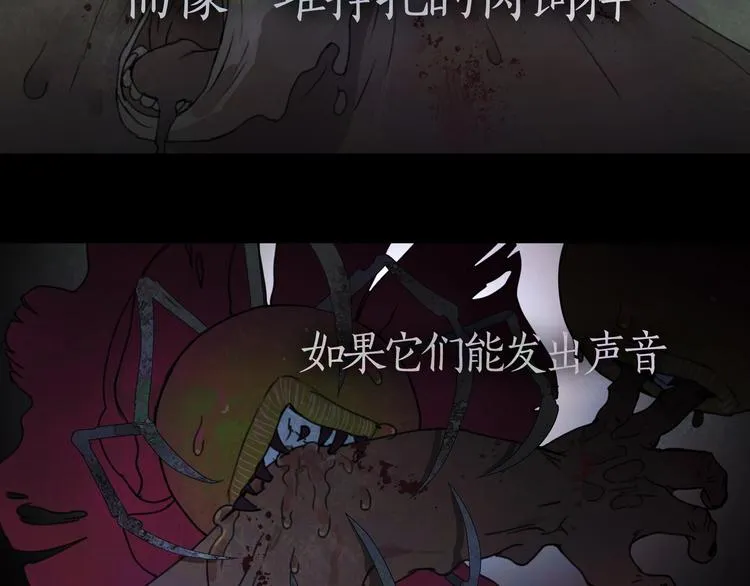 第15话 /瓜分/ 第56页
