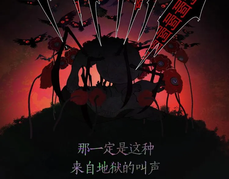 第15话 /瓜分/ 第58页