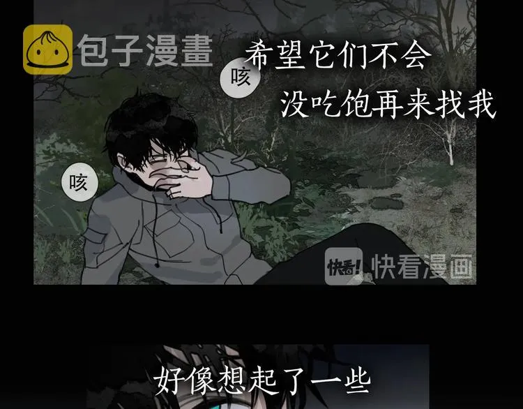 第15话 /瓜分/ 第61页