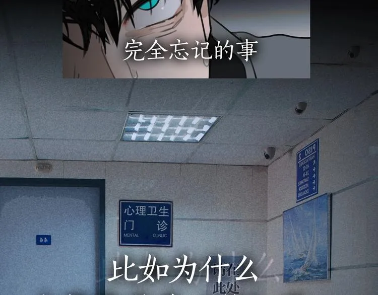 第15话 /瓜分/ 第62页