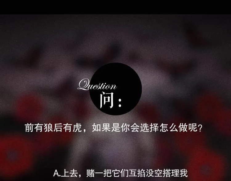 第15话 /瓜分/ 第65页