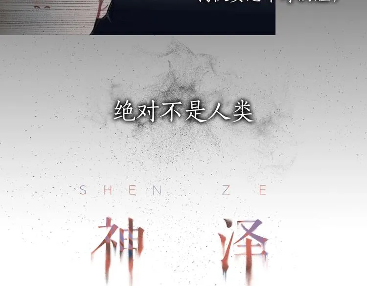 第14话 /追杀/ 第2页