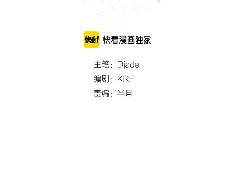 第14话 /追杀/ 第3页
