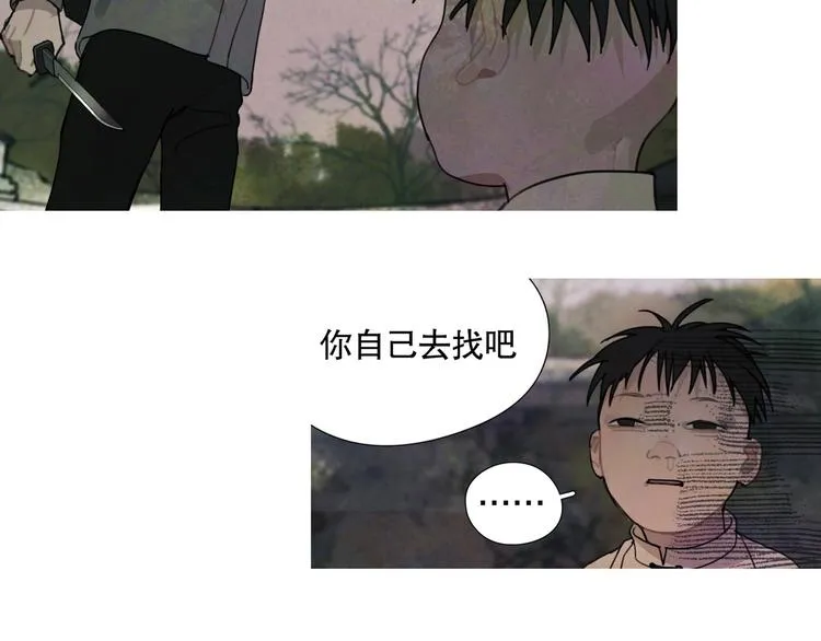 第14话 /追杀/ 第5页