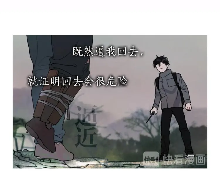 第14话 /追杀/ 第13页