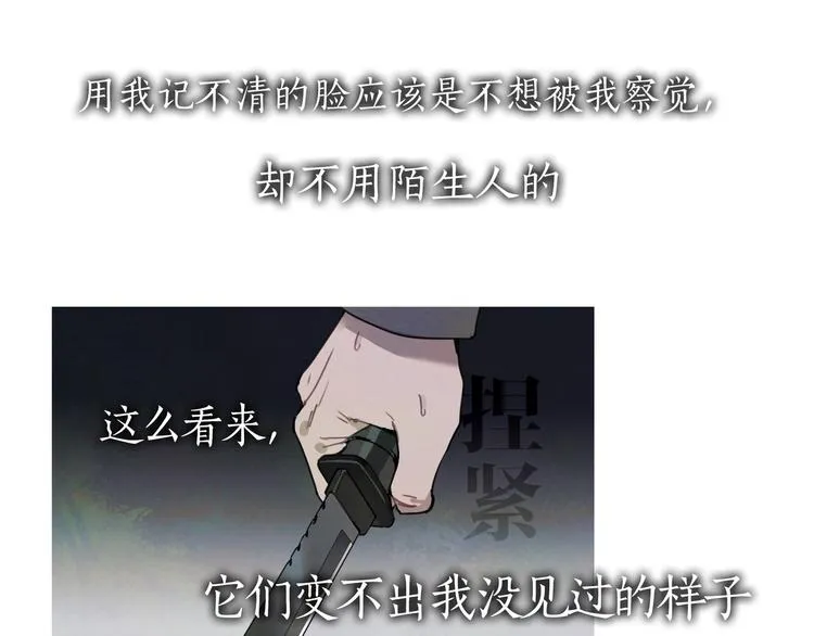 第14话 /追杀/ 第14页