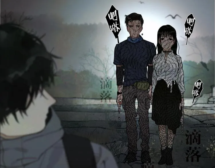 第14话 /追杀/ 第18页