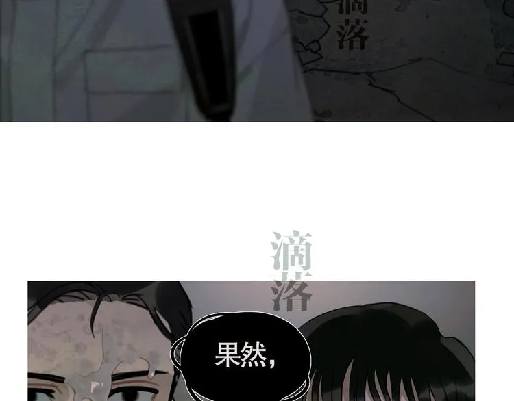 第14话 /追杀/ 第19页