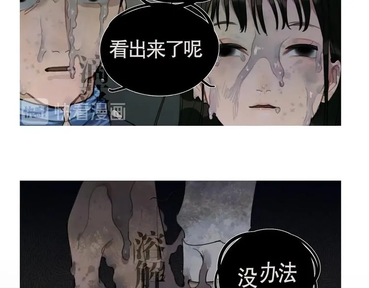第14话 /追杀/ 第20页