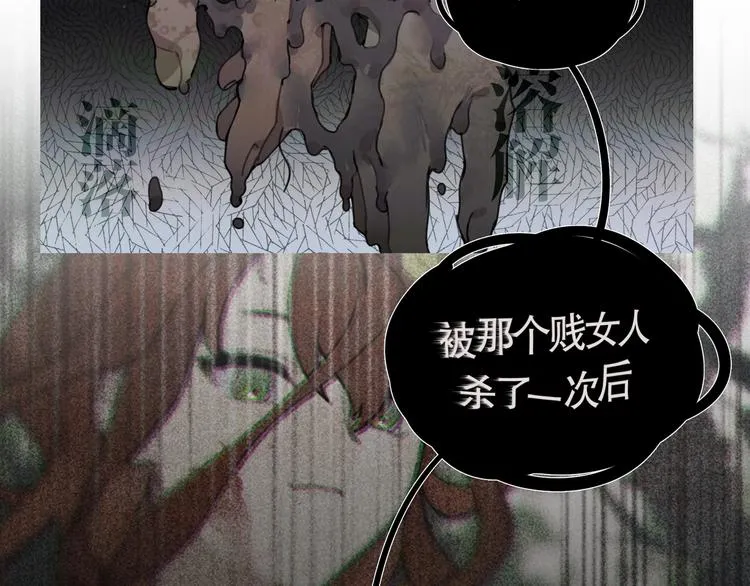 第14话 /追杀/ 第21页