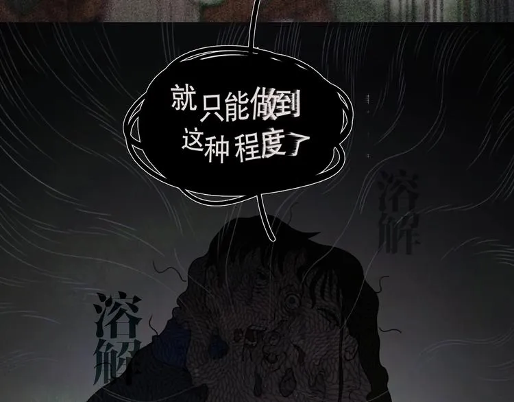 第14话 /追杀/ 第22页