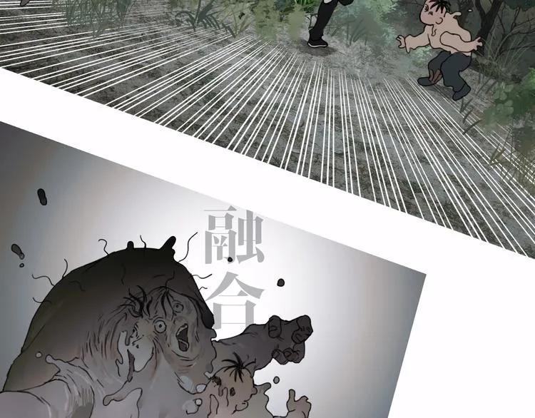 第14话 /追杀/ 第27页
