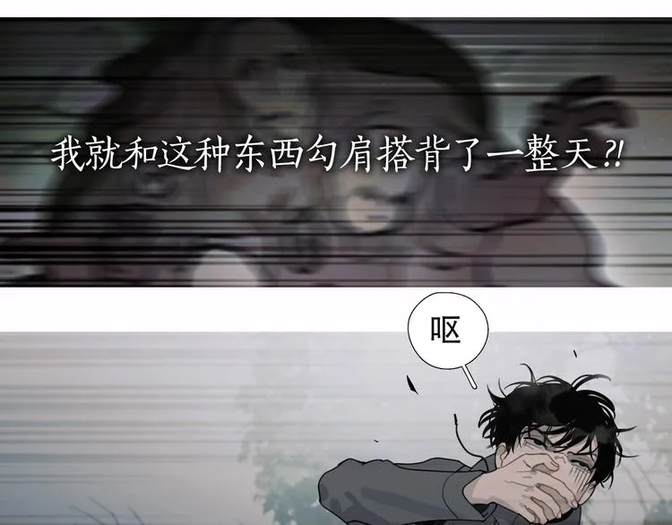 第14话 /追杀/ 第30页