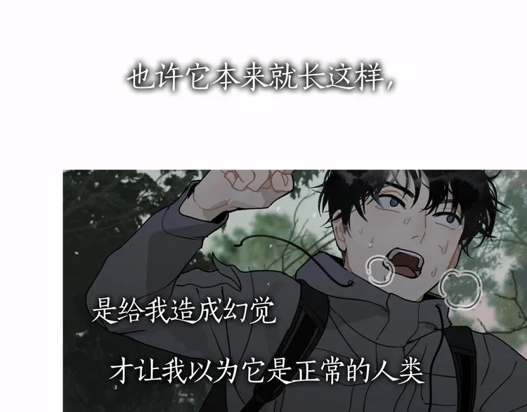 第14话 /追杀/ 第32页