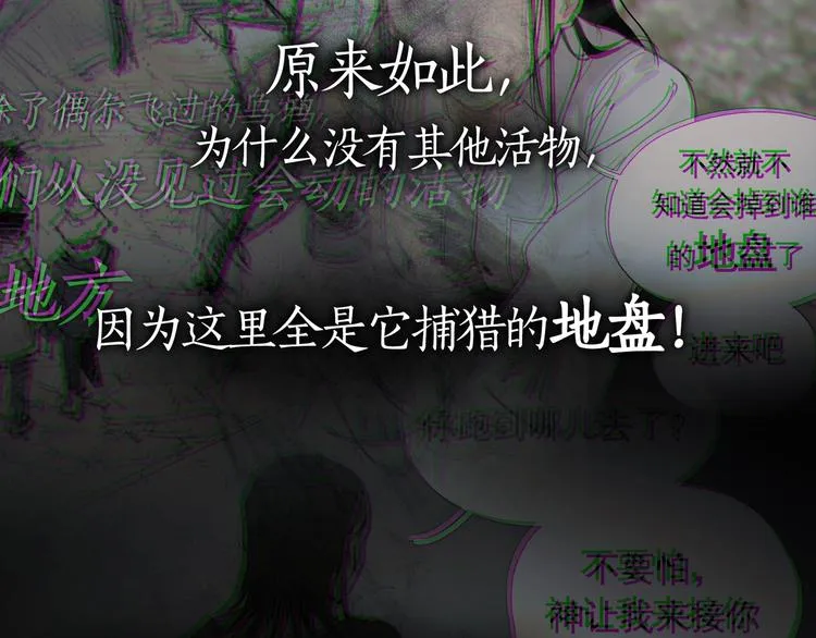 第14话 /追杀/ 第34页