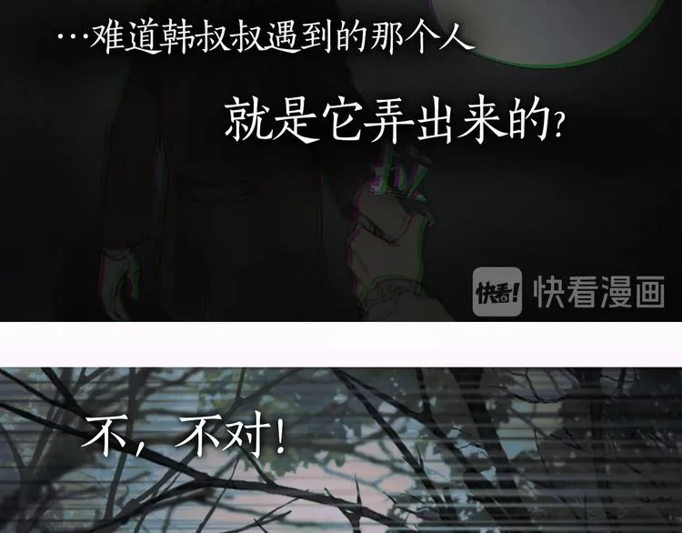 第14话 /追杀/ 第35页