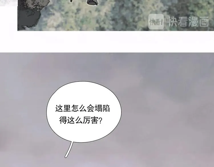 第14话 /追杀/ 第41页