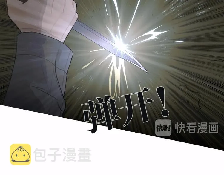 第14话 /追杀/ 第50页
