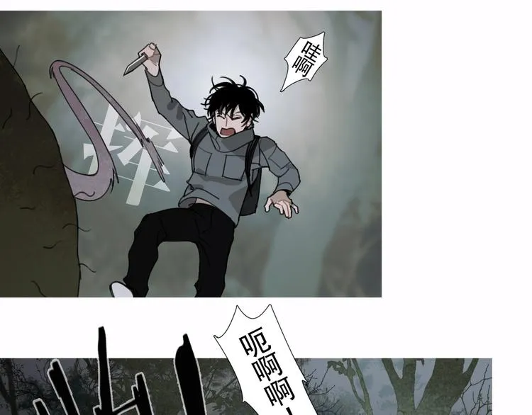 第14话 /追杀/ 第51页