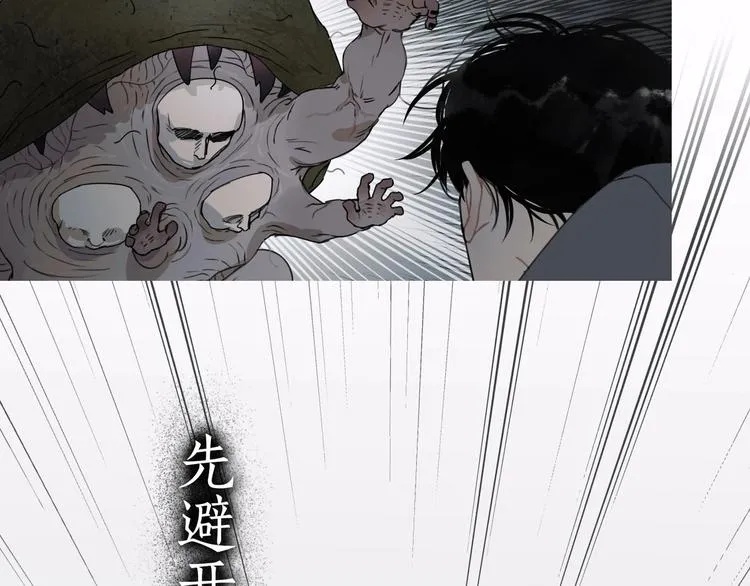第14话 /追杀/ 第56页