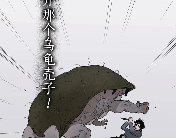 第14话 /追杀/ 第57页