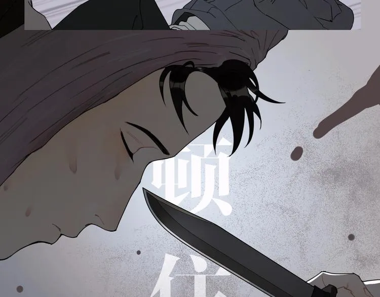 第14话 /追杀/ 第59页