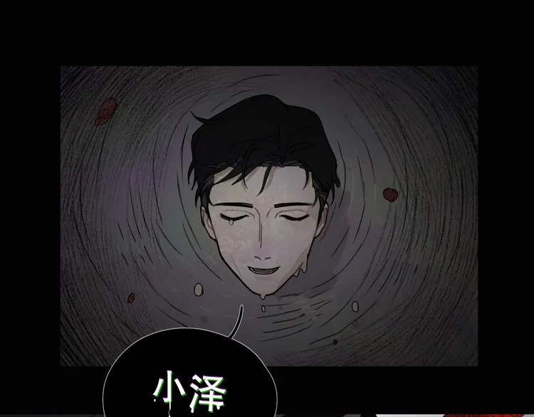 第14话 /追杀/ 第61页