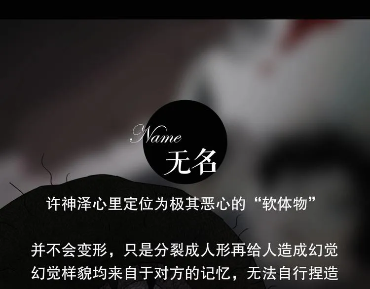 第14话 /追杀/ 第68页