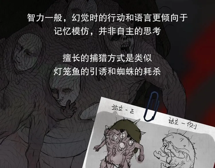 第14话 /追杀/ 第69页
