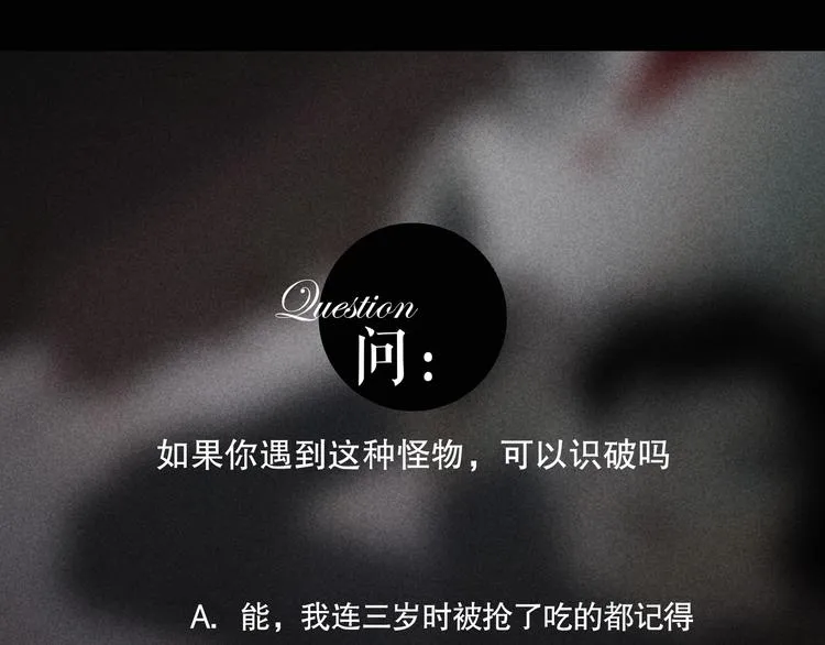 第14话 /追杀/ 第71页