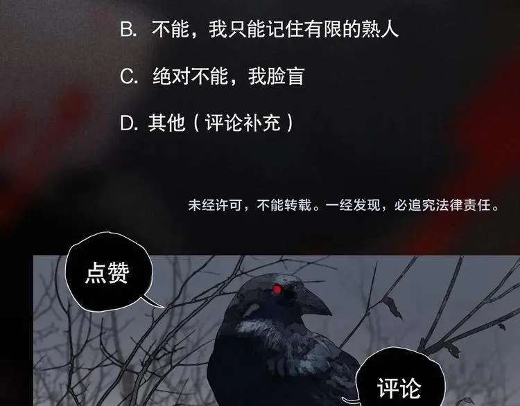 第14话 /追杀/ 第72页