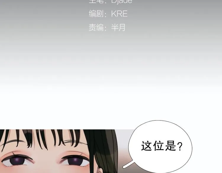 第13话 /隐藏/ 第2页