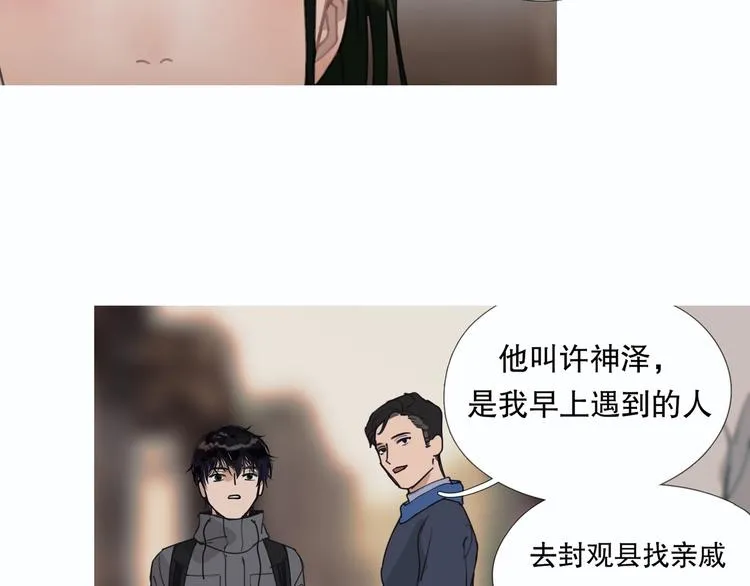 第13话 /隐藏/ 第3页