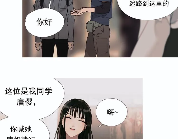 第13话 /隐藏/ 第4页