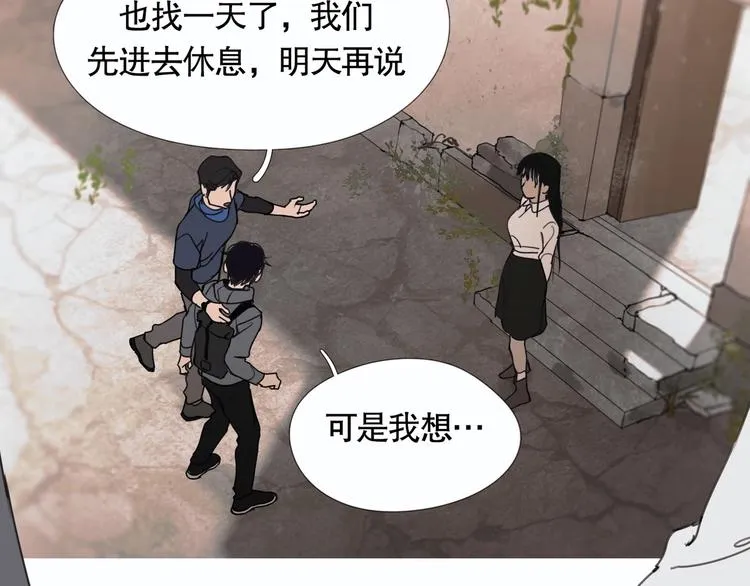 第13话 /隐藏/ 第6页