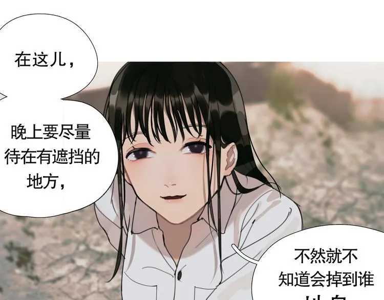 第13话 /隐藏/ 第9页