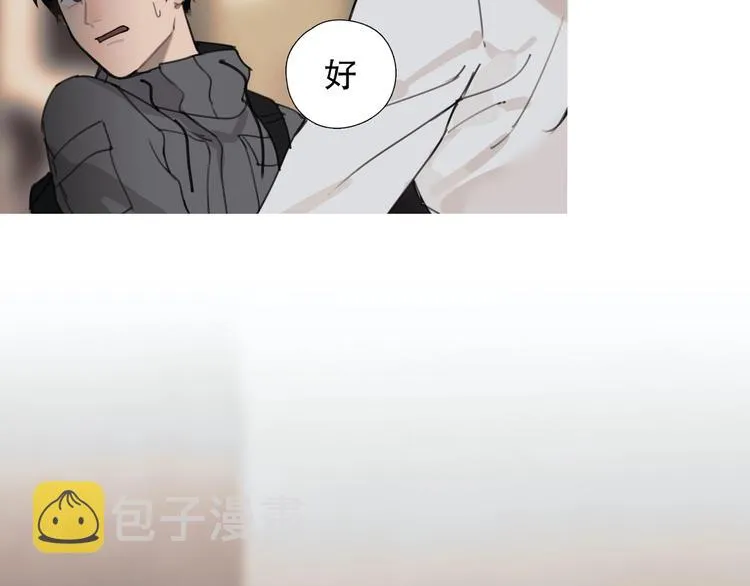 第13话 /隐藏/ 第11页