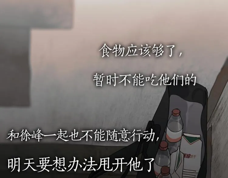 第13话 /隐藏/ 第12页