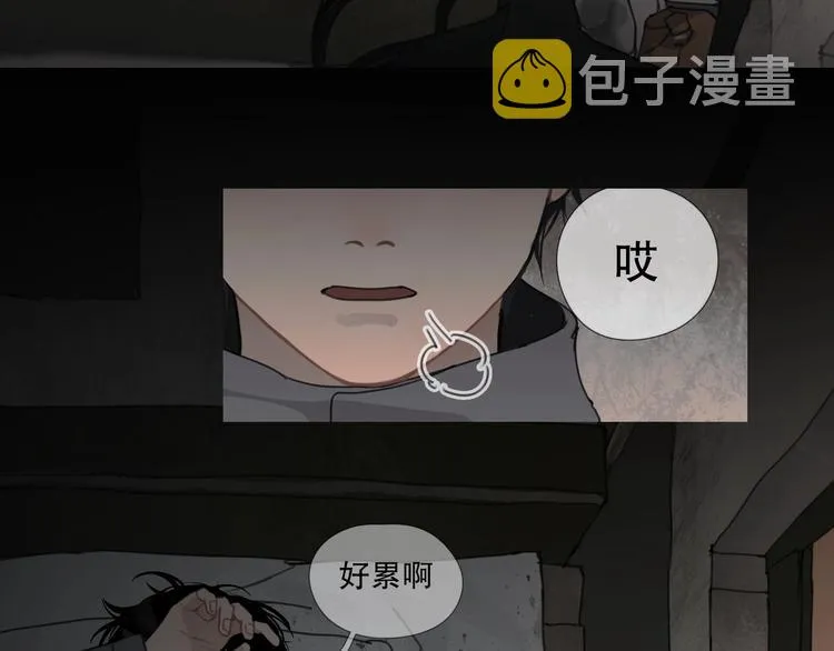 第13话 /隐藏/ 第13页