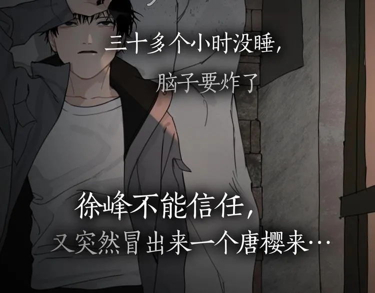 第13话 /隐藏/ 第14页