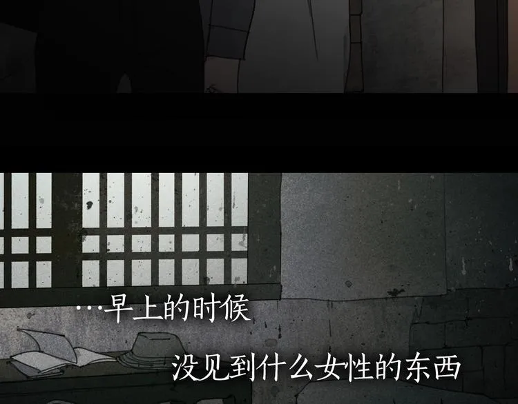 第13话 /隐藏/ 第15页
